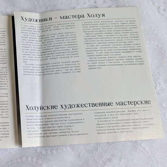 Russian Kholui Bradford Exchange Legend Of Snow Maiden's Plate Dance of Friends - Picture 11 of 15